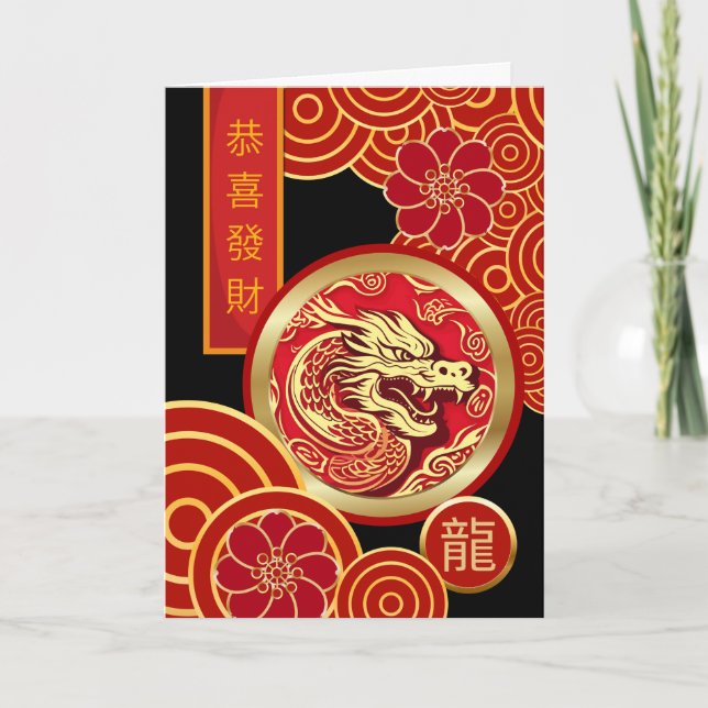 Cartão Para Qualquer Ano Novo Chinês com Dragão (Frente)