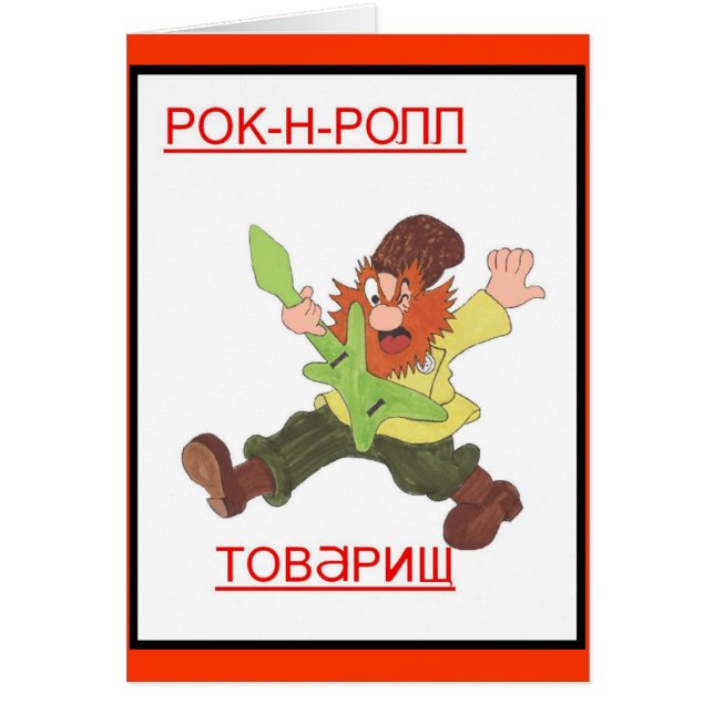 Cartão Para trás na URSS (Frente)