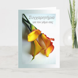 Cartão Parabéns do casamento em grego, Calla Lily