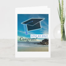 Parabéns etíopes Formando masculino ግ ራ ጅ ዌ ሽ ን