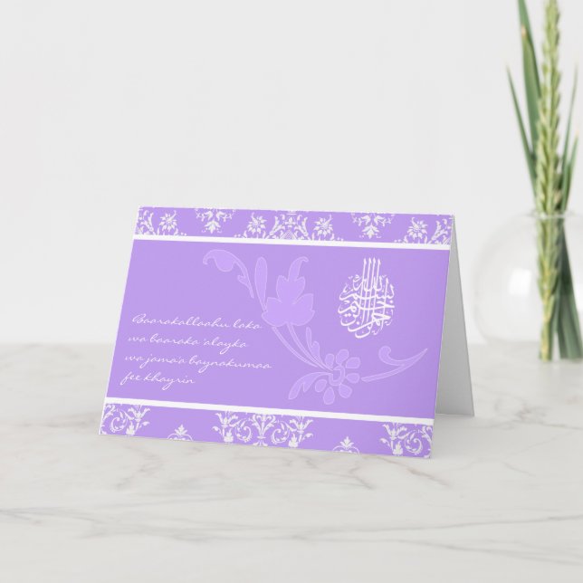 Cartão Parabéns islâmicos, damask card dua (Frente)