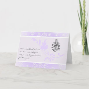 Cartão Parabéns islâmicos, damask card dua