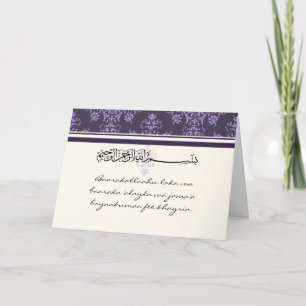 Cartão Parabéns islâmicos, damask card dua