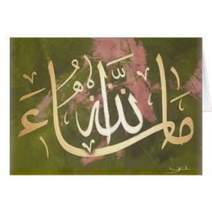 Cartão Parabéns islâmicos de Masha Allah