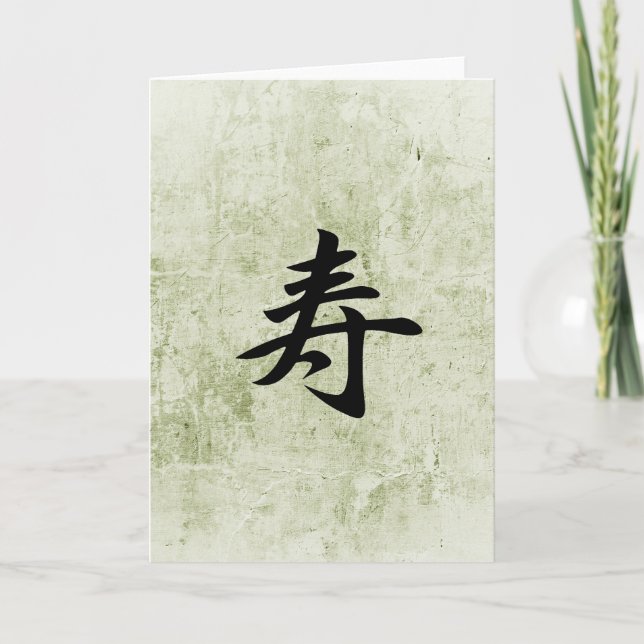 Cartão Parabéns - Kotobuki (Frente)