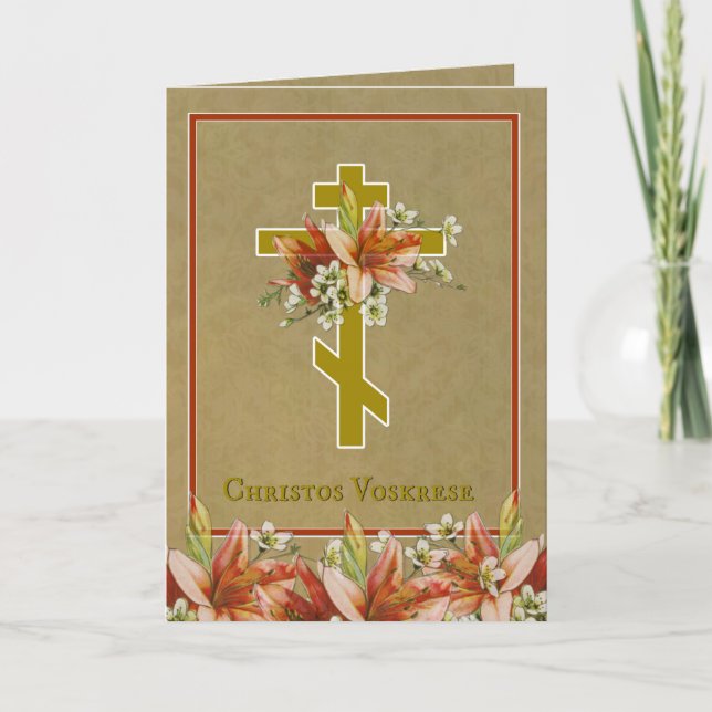 Cartão Páscoa Pascha Católica Eslavo Bizantina (Frente)