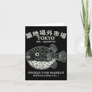Cartão Peixe globo Mercado de Peixes Tsukiji Tóquio Japon