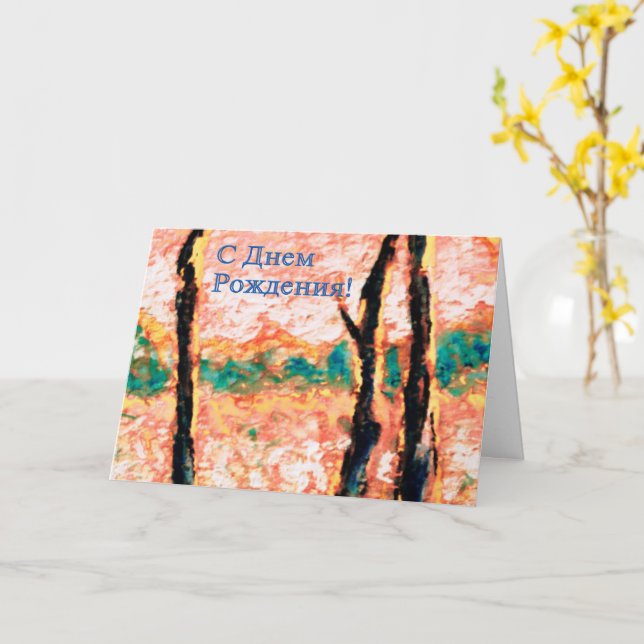 Cartão Pelo amor do Verão (Flor Amarela)