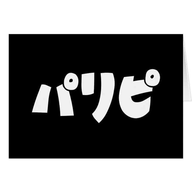 Cartão Pessoas パ リ ピ Paripi | Língua de gíria japonesa (Frente Horizontal)