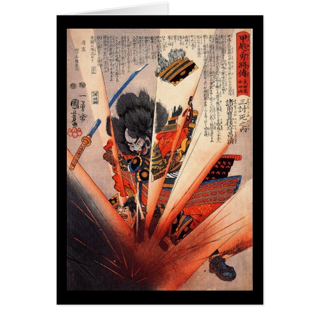 Cartão Pintura do samurai, cerca de 1800's (Frente)