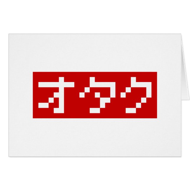 Cartão Placa BOCK Katakana - Pixel japonesa de 8 bits OTA (Frente Horizontal)