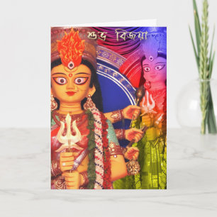 CARTÃO PLACA DE GREETINGS DURGA PUJA BIJAYA BENGALI