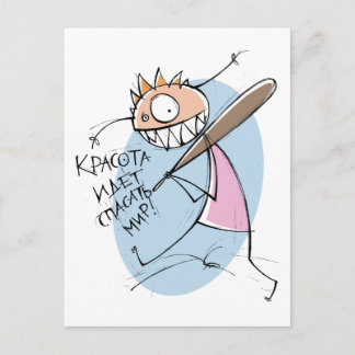 Cartão Postal К р а о т а с и д е т с em п а с а т ь м и р (Po