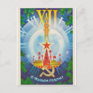 Cartão Postal С Н в ы м г о д о о м.