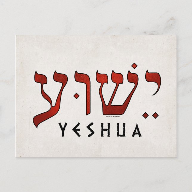 Cartão Postal י ש ו ע/Yeshua/Jesus (Frente)
