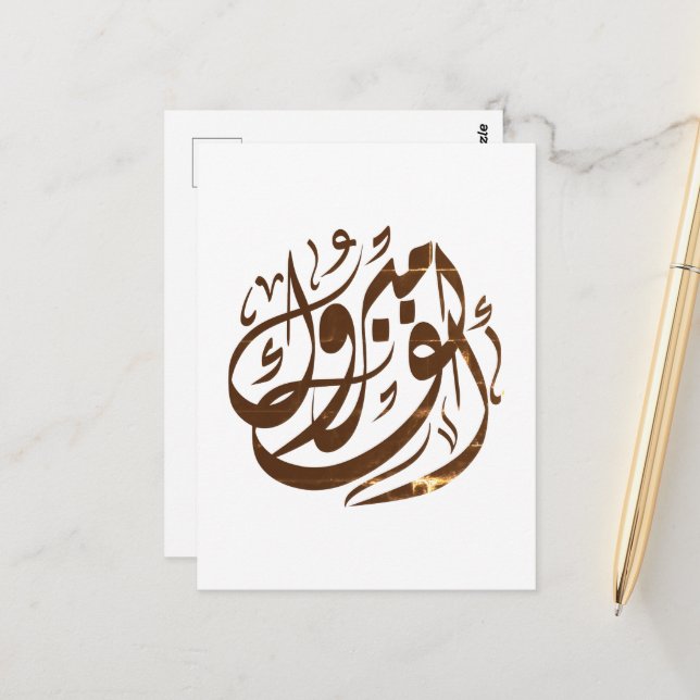Cartão Postal ألف مبروك congratulações  (Frente/Verso In Situ)