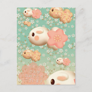 CARTÃO POSTAL さ く ら2ご う