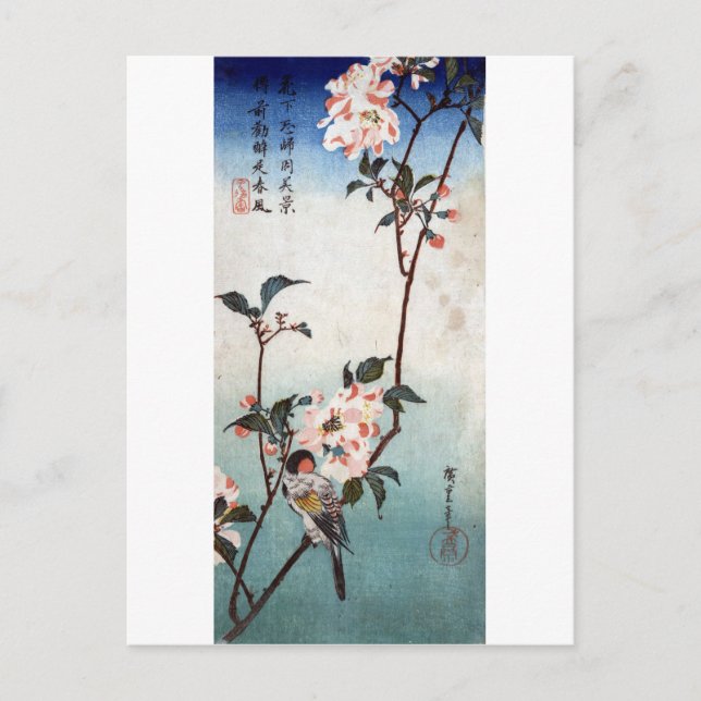 Cartão Postal 八 重 桜 鳥, 広 重 Cherry Blossom & Bird, Hiroshige, Uki (Frente)