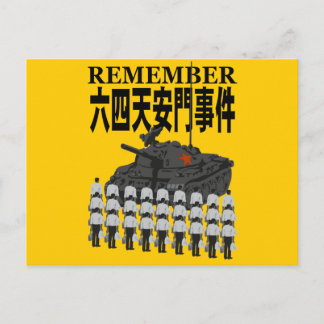 CARTÃO POSTAL 天 安 門2