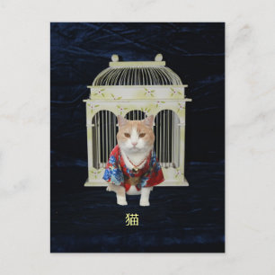 Cartão Postal 猫 Lucky Cat