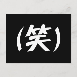 Cartão Postal (笑) LOL Japonês Slang