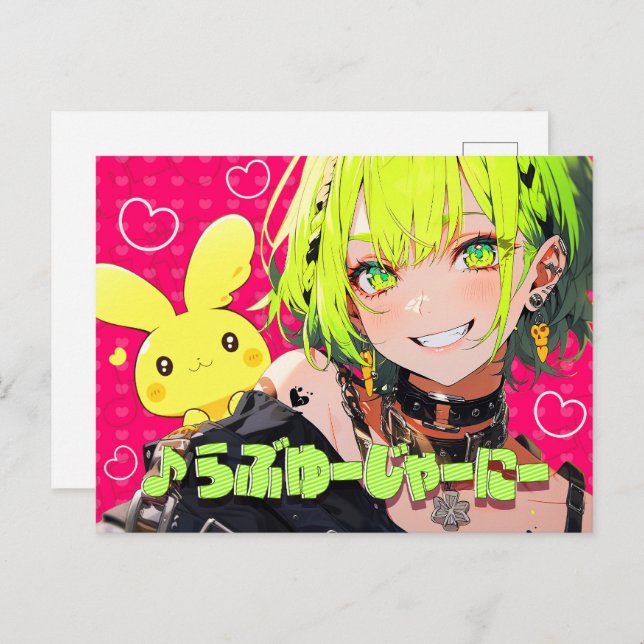 CARTÃO POSTAL 絵はがき｜VACHABORG グッズ「♪ らぶゆーじゃーにー」 (Frente/Verso)