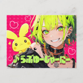 CARTÃO POSTAL 絵はがき｜VACHABORG グッズ「♪ らぶゆーじゃーにー」