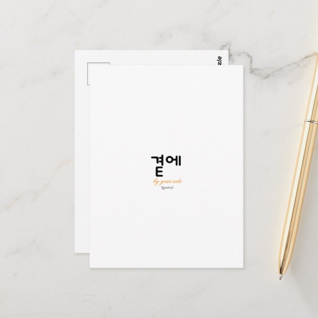 Cartão Postal 곁에, Beside You — The Quiet Meaning of Staying (Frente/Verso In Situ)