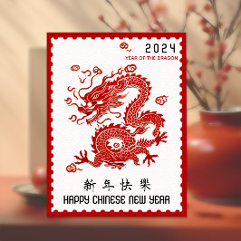 Cartão Postal 2024 Papel chinês de Ano NovoCortar Carimbo do Dra