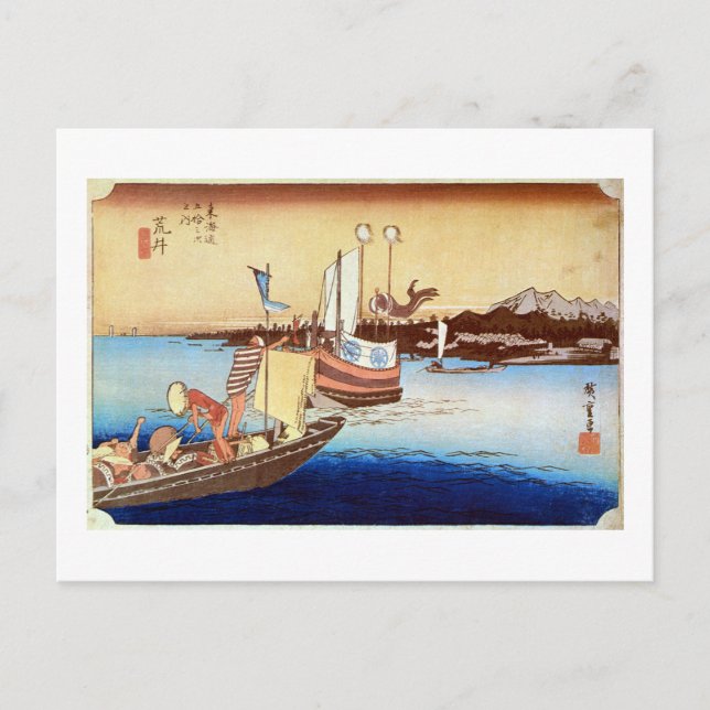 CARTÃO POSTAL 32. 荒井宿, 広重 (Frente)
