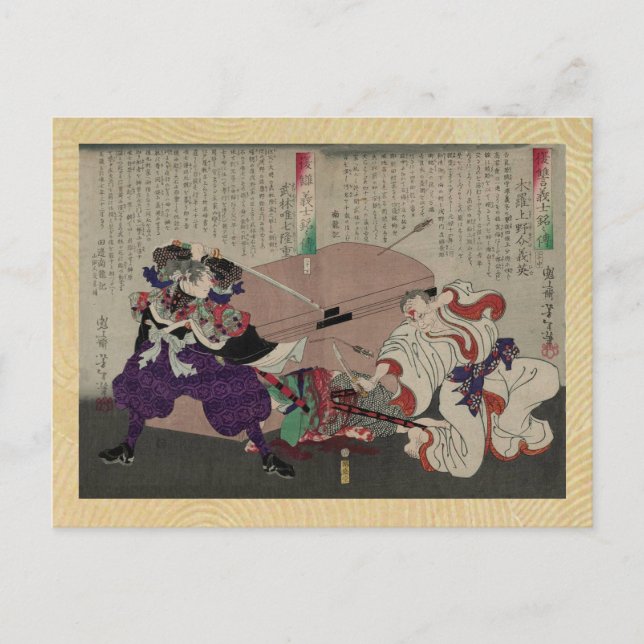 Cartão Postal 47 ronina. A Vingência de cada um dos Leais (Frente)