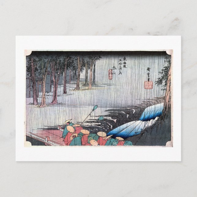 CARTÃO POSTAL 50. 土 山 宿, 広 重 (Frente)