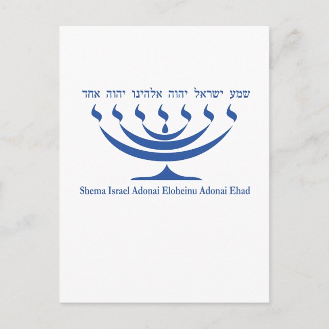 Cartão Postal 7 ramos menorah de Israel e Shema Israel (Frente)