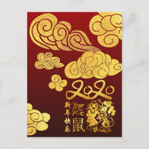 Cartão Postal A Clouds Rat Chinês cortado em papel Ano Novo 202
