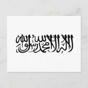 Cartão Postal A Shahada