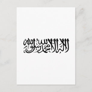 Cartão Postal A Shahada
