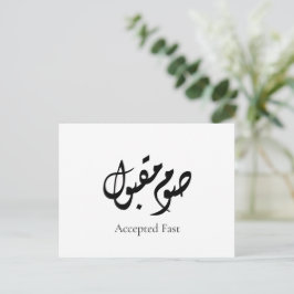 Cartão Postal Accepted Fast Arabic Calligraphy | Minimal Art
