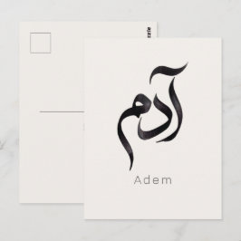 Cartão Postal Adam in Arabic Calligraphy | Modern arabic Name
