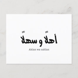 Cartão Postal Ahlan wa sahlan Bem-vindo à caligrafia árabe