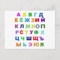 Alfabeto de russo