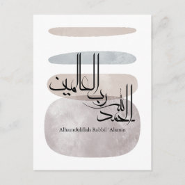 Cartão Postal Alhamdulillah Rabbil ‘Alamin – Contemporary Arabic