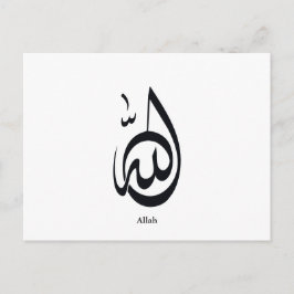 Cartão Postal Allah Calligraphy Art | Sacred Arabic Calligraphy