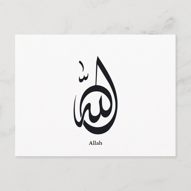 Cartão Postal Allah Calligraphy Art | Sacred Arabic Calligraphy (Frente)