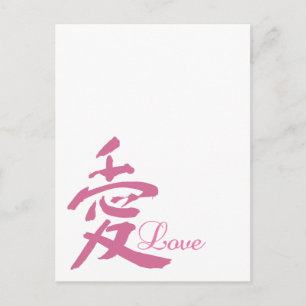 Cartão Postal Amor a Rosa (Kanji)