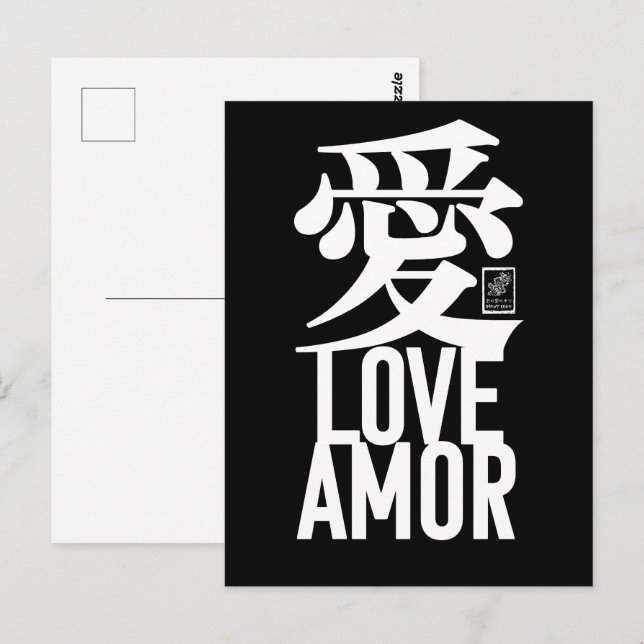 Cartão Postal Amor. Amor. 愛. (Frente/Verso)