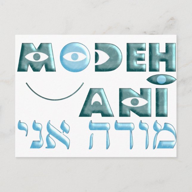 Cartão Postal Ani de Modeh (Frente)