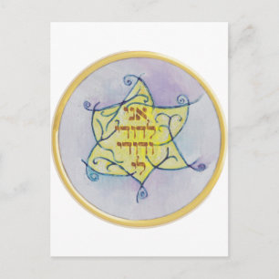 Cartão Postal Ani leDodi VeDodi Li