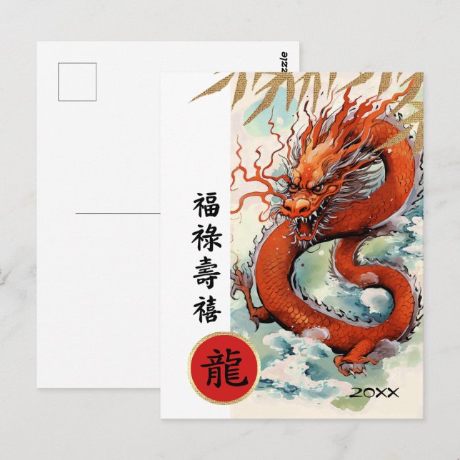 Cartão Postal Ano chinês do dragão | Ano Personalizado (Frente/Verso)