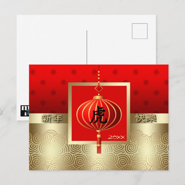 Cartão Postal Ano Chinês do Tigre | Ano Personalizado  (Frente/Verso)