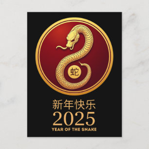 Cartão Postal Ano da Serpente 2025 Zodíaco Chinês Feliz Lunar 